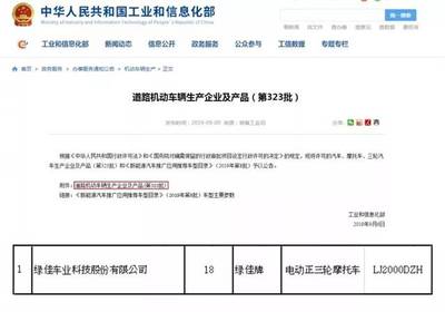 电动车产业政策收紧，市场迎来新一轮洗牌